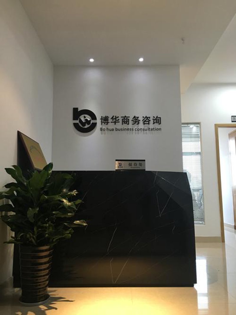 拥抱数字化转型：巴依网咨询引领行业新趋势
